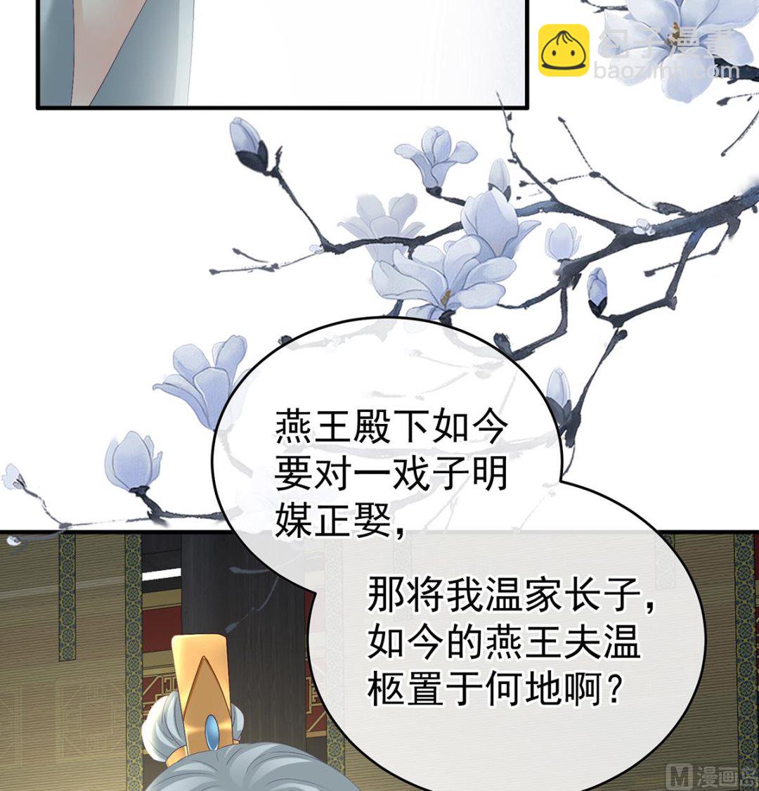 第44话 求婚旨(1/2)-第46话