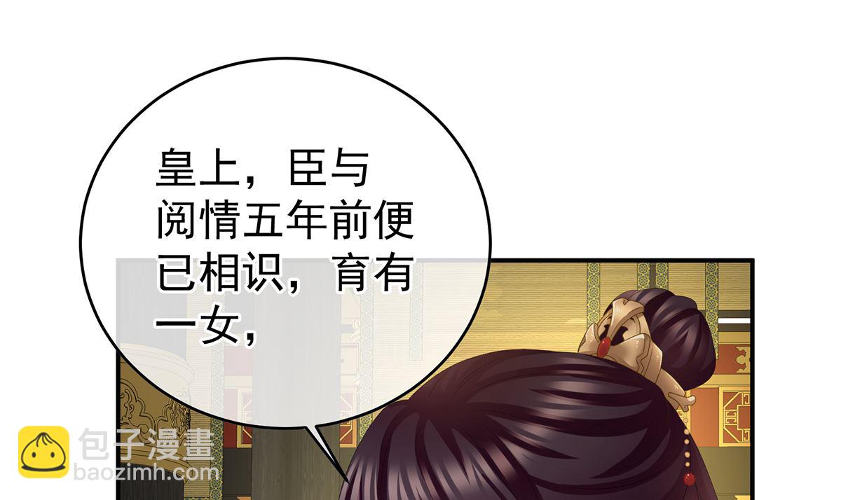 第44话 求婚旨(1/2)-第46话