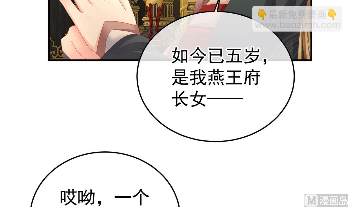 第44话 求婚旨(1/2)-第46话