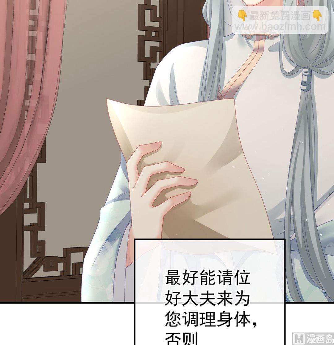 第44话 求婚旨(1/2)-第46话