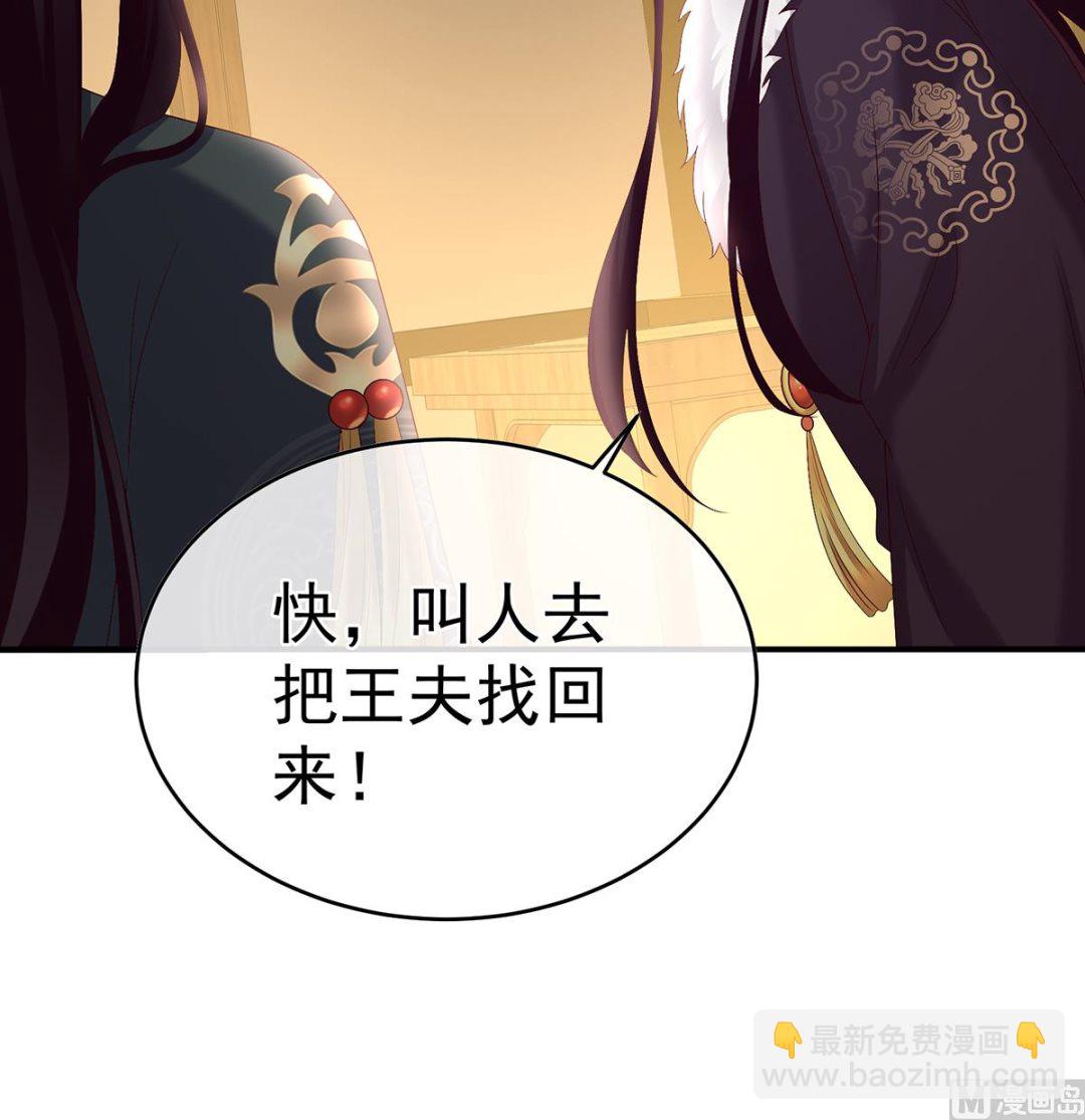 第46话 马上办婚礼(1/2)-第48话