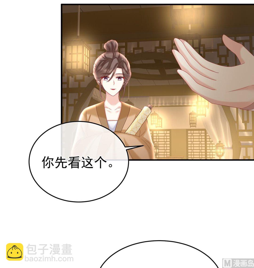 第46话 马上办婚礼(1/2)-第48话