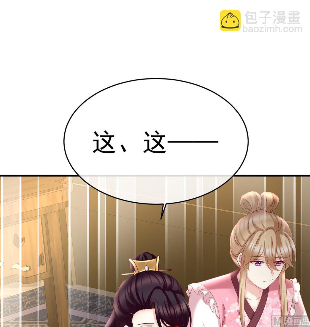 第46话 马上办婚礼(1/2)-第48话