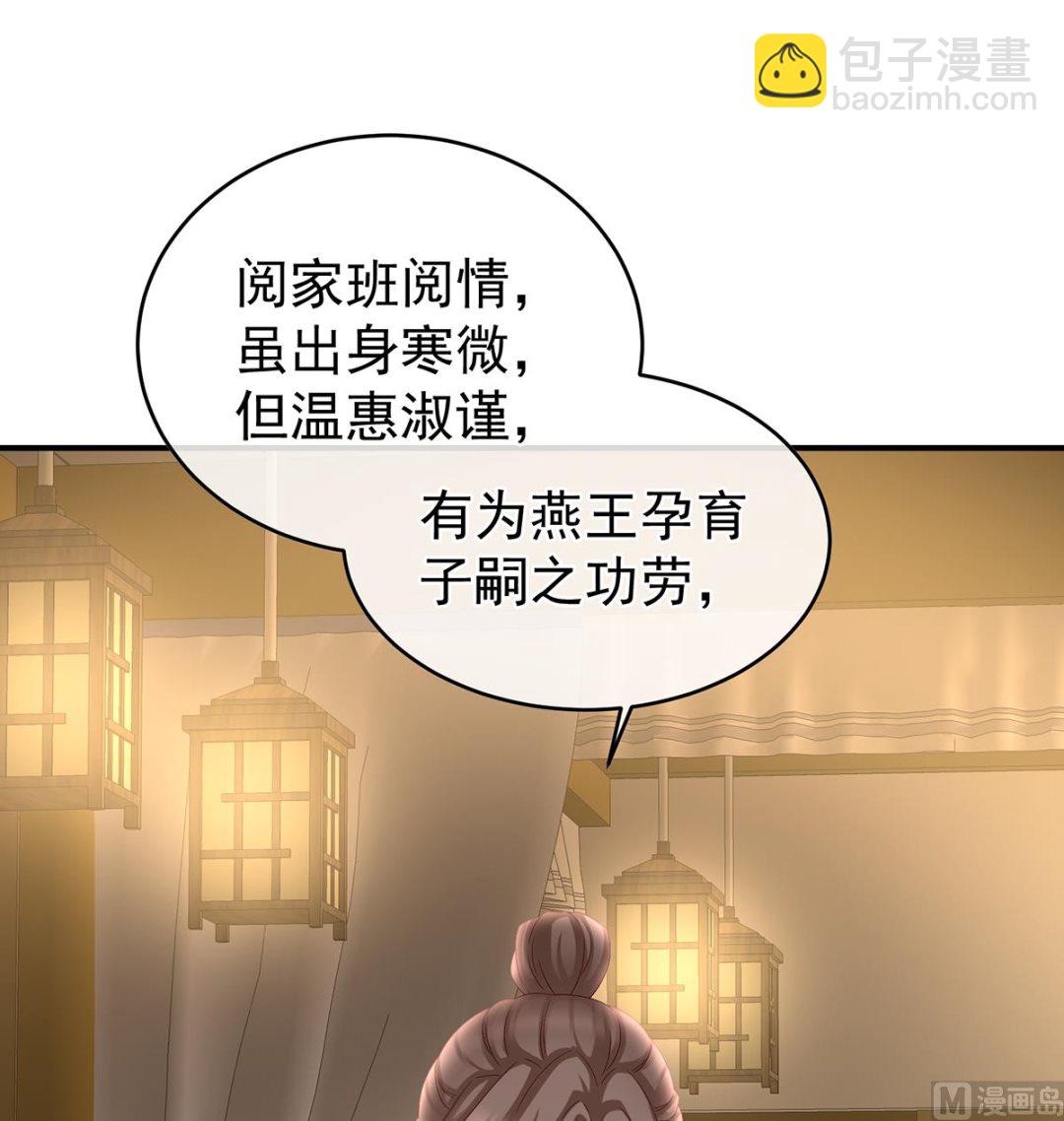 第46话 马上办婚礼(1/2)-第48话