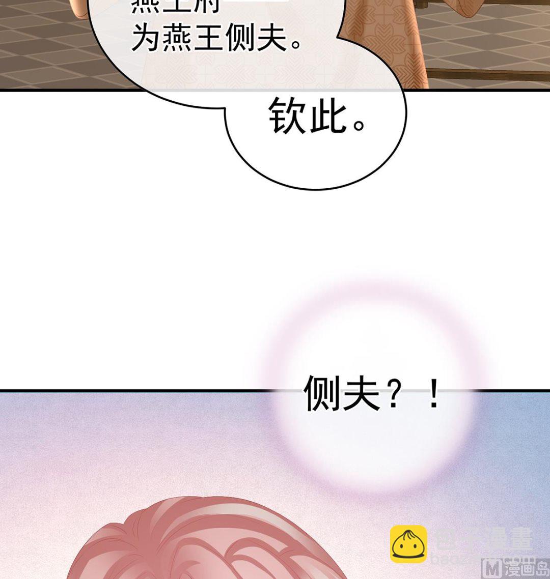 第46话 马上办婚礼(1/2)-第48话