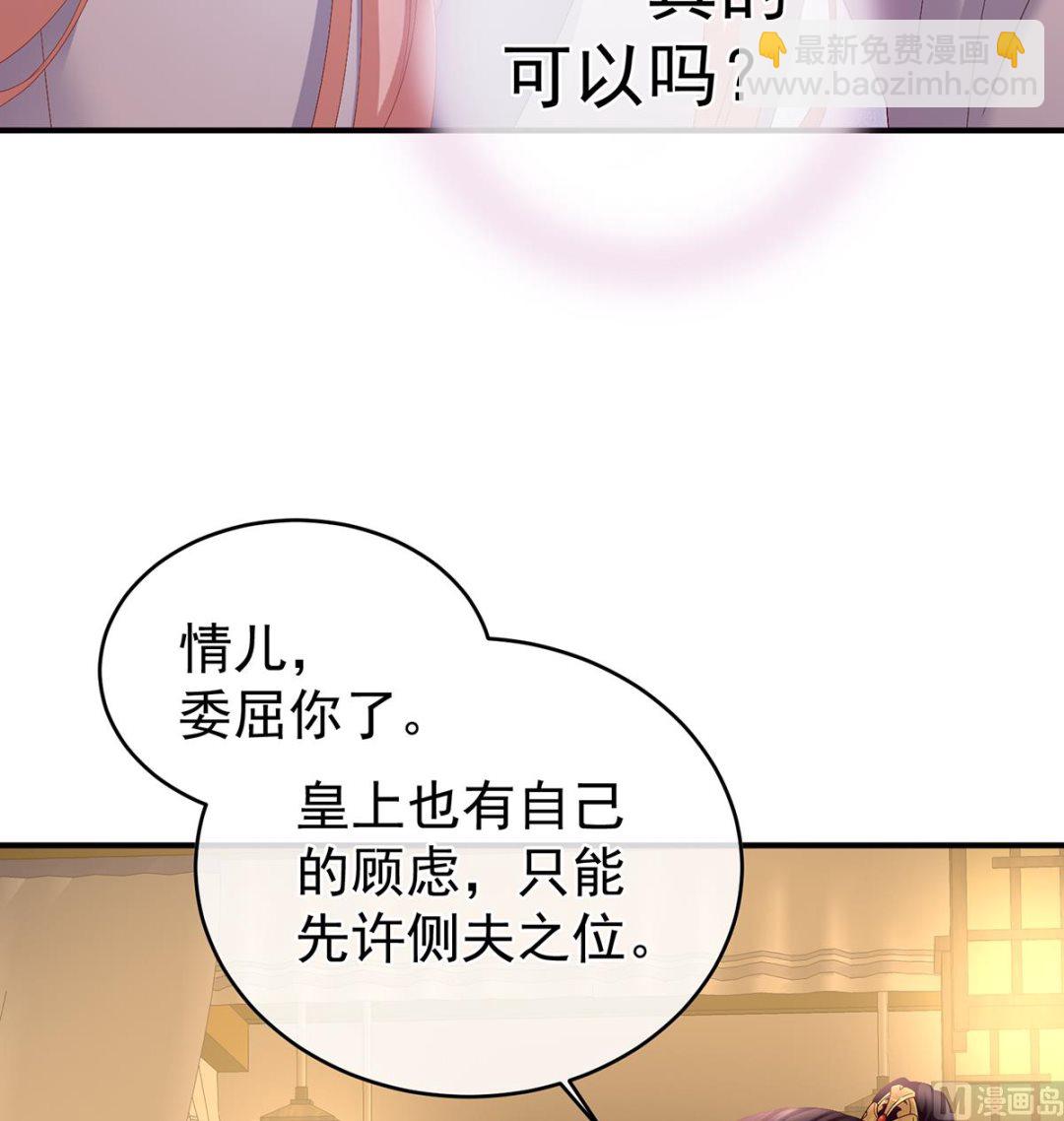 第46话 马上办婚礼(1/2)-第48话