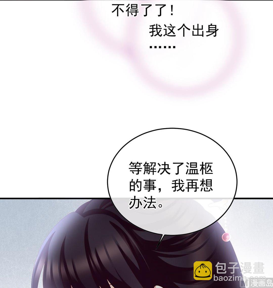 第46话 马上办婚礼(1/2)-第48话