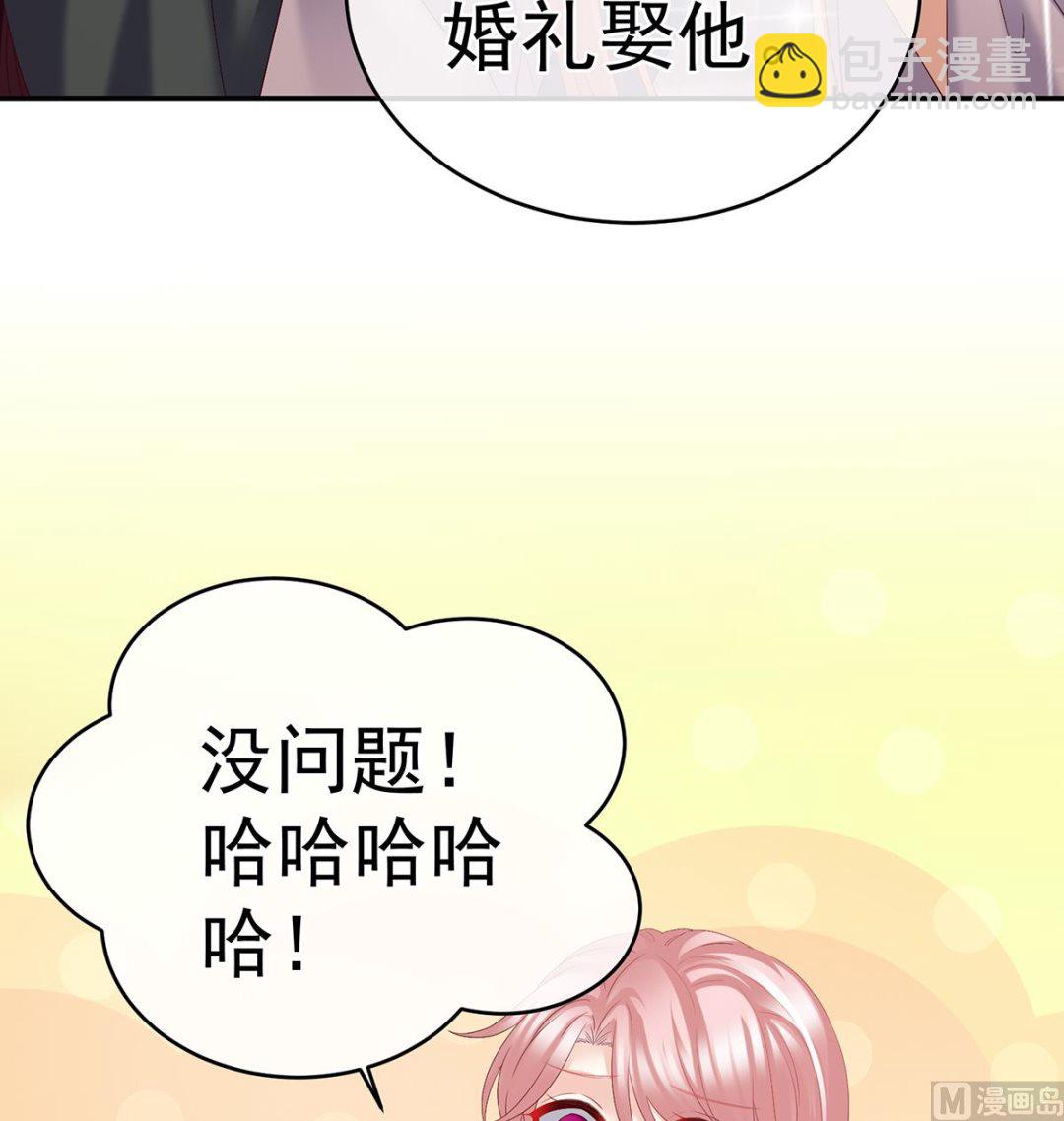 第46话 马上办婚礼(1/2)-第48话