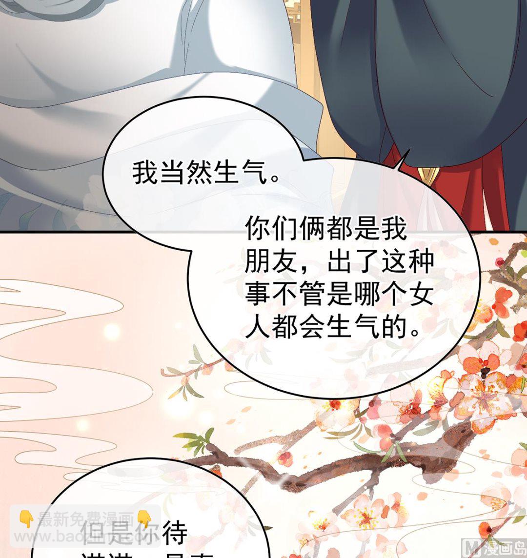 第48话 赶出燕王府(1/2)-第50话