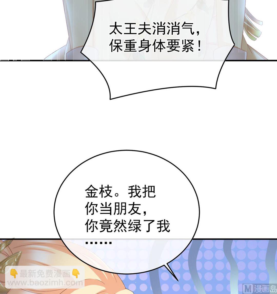 第48话 赶出燕王府(1/2)-第50话