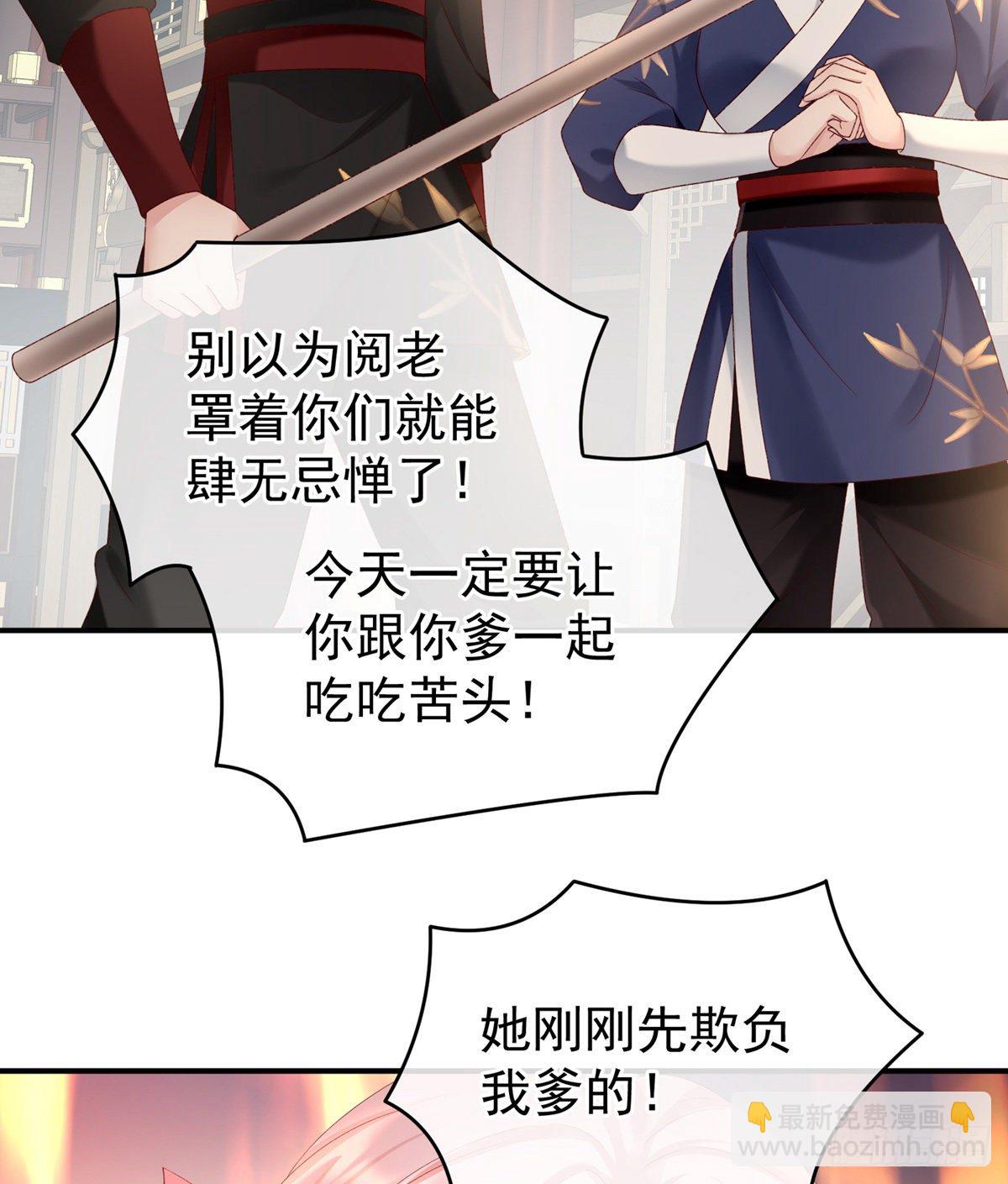 喜当妈(1/2)-第6话