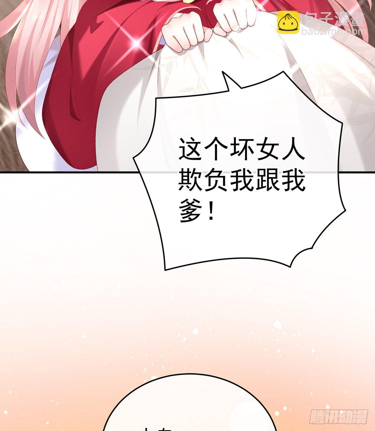 喜当妈(1/2)-第6话