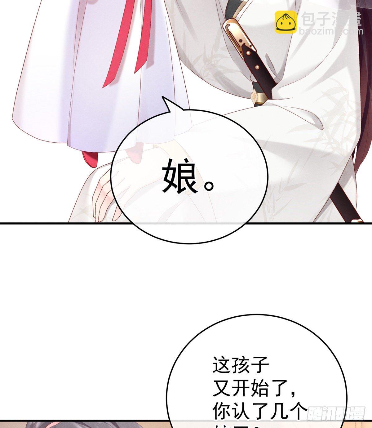喜当妈(1/2)-第6话