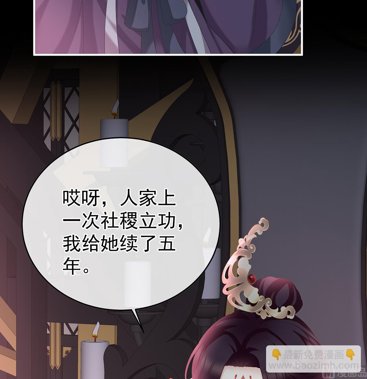 第56话 是你阎王奶奶(1/2)-第58话