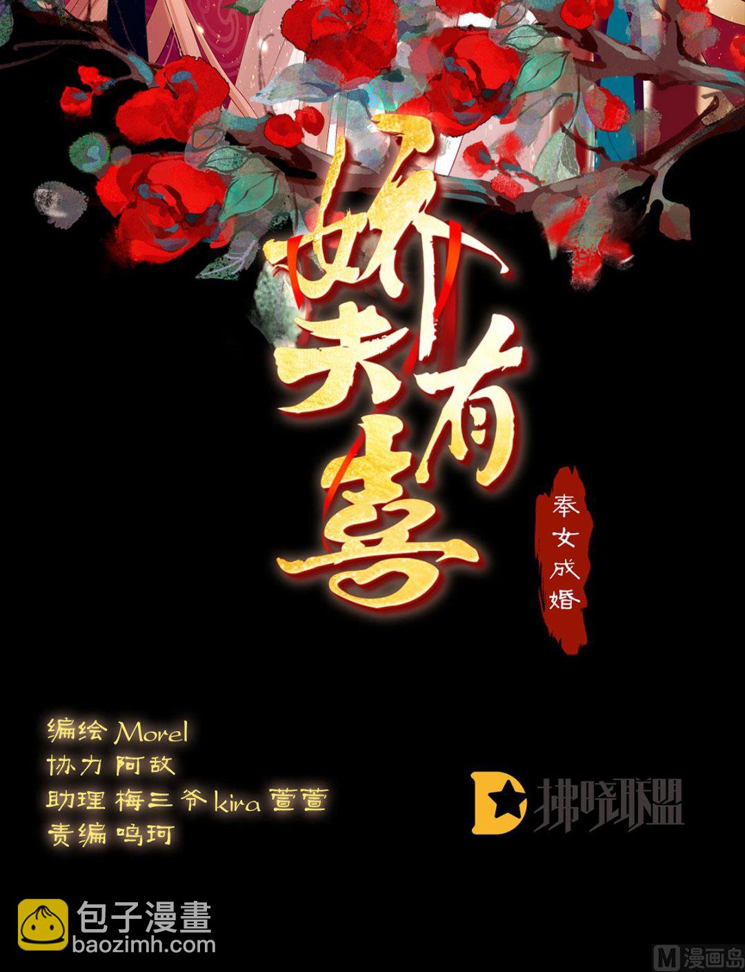 第56话 是你阎王奶奶(1/2)-第58话