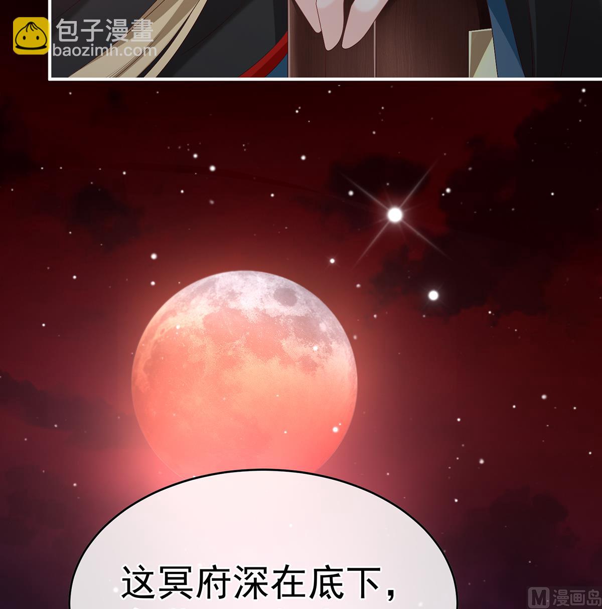 第56话 是你阎王奶奶(1/2)-第58话
