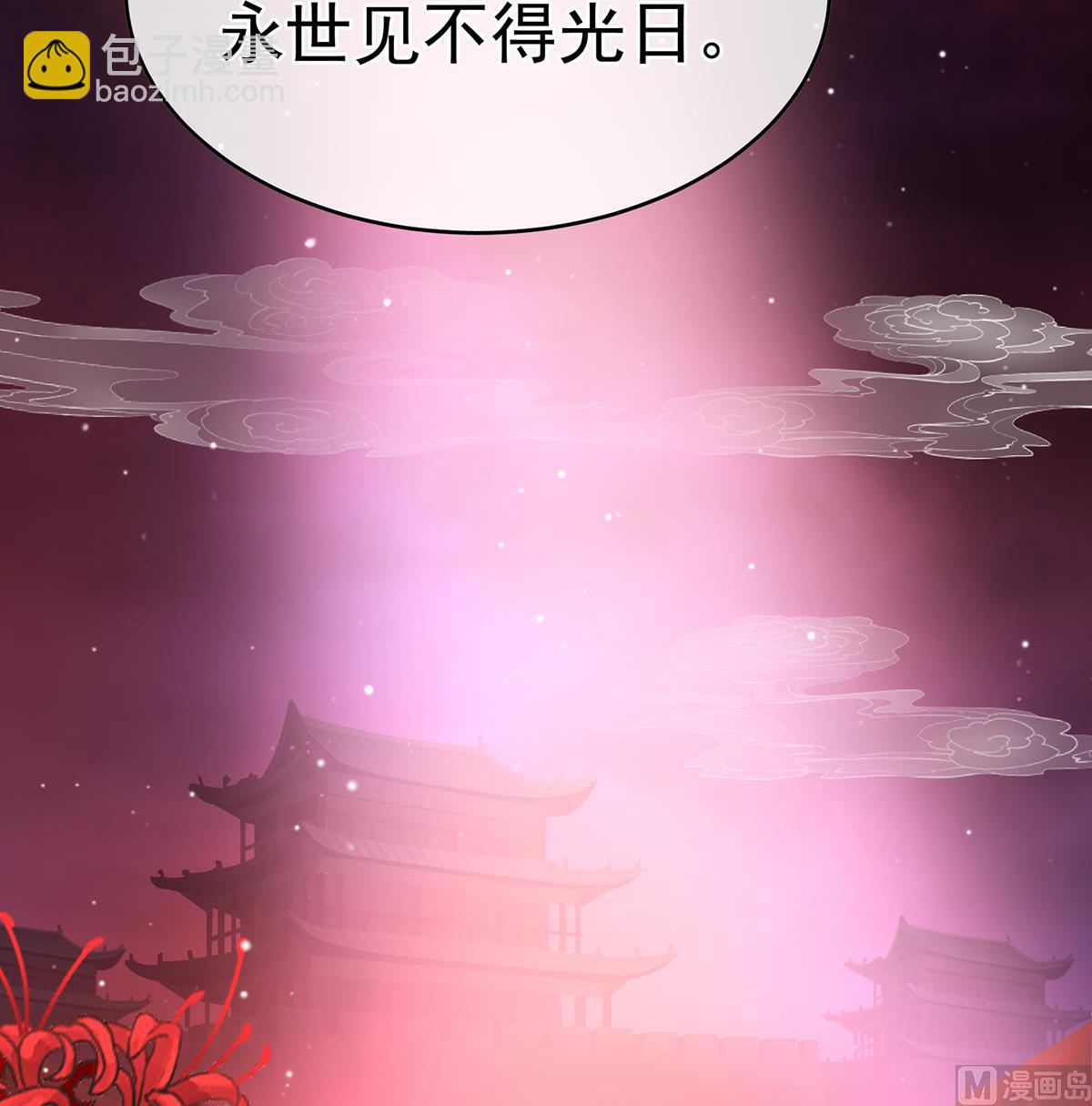 第56话 是你阎王奶奶(1/2)-第58话