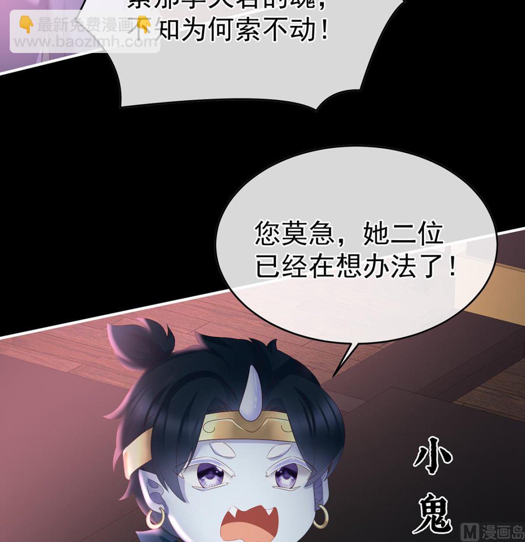 第56话 是你阎王奶奶(1/2)-第58话
