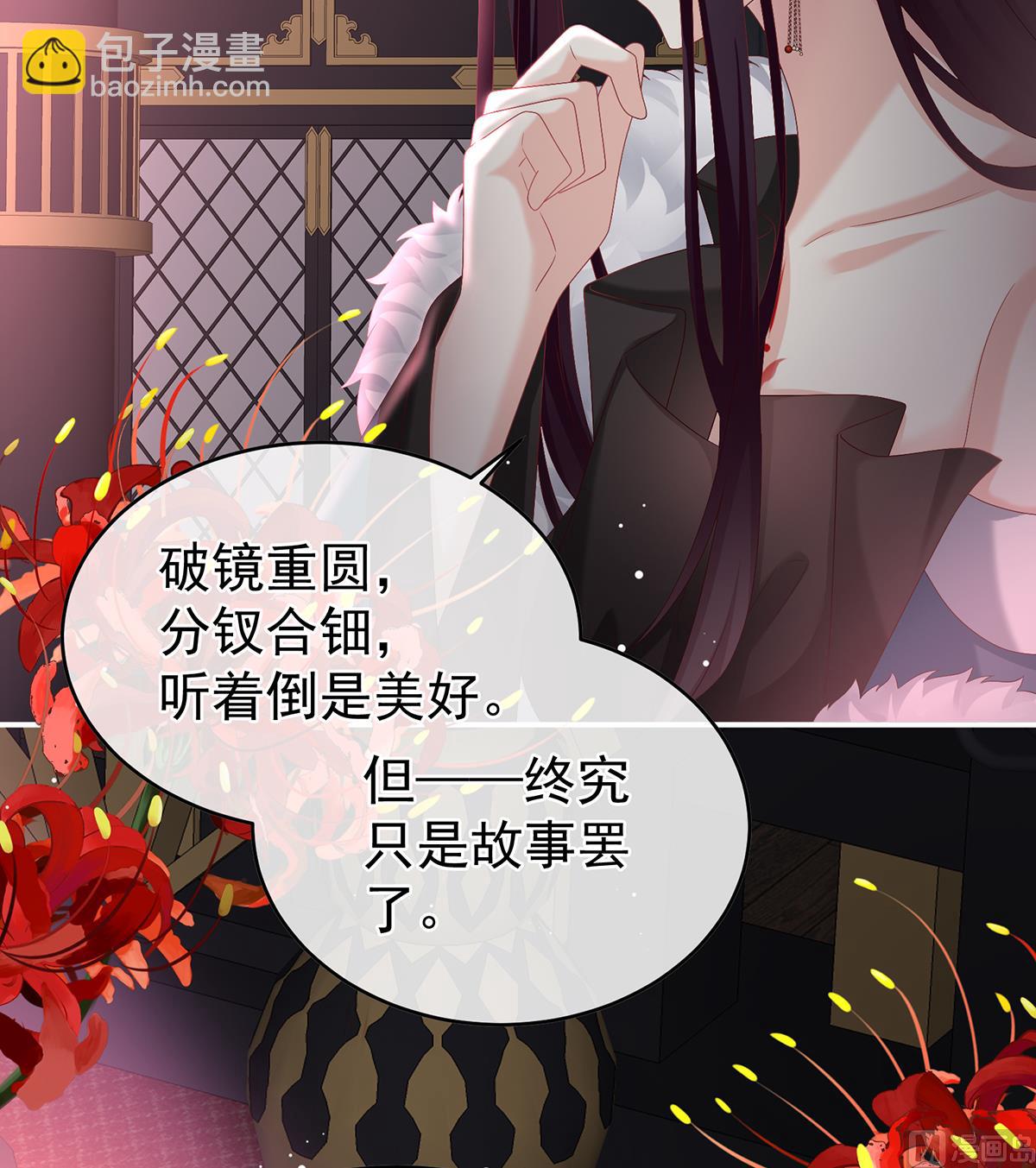 第56话 是你阎王奶奶(1/2)-第58话