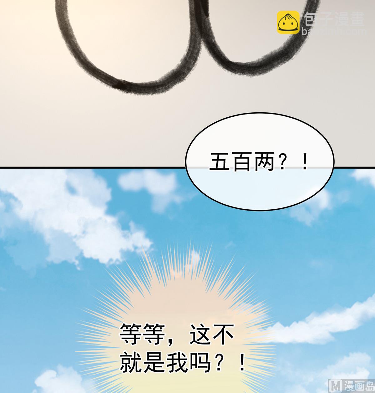 第61话 蛋碎！(1/2)-第64话