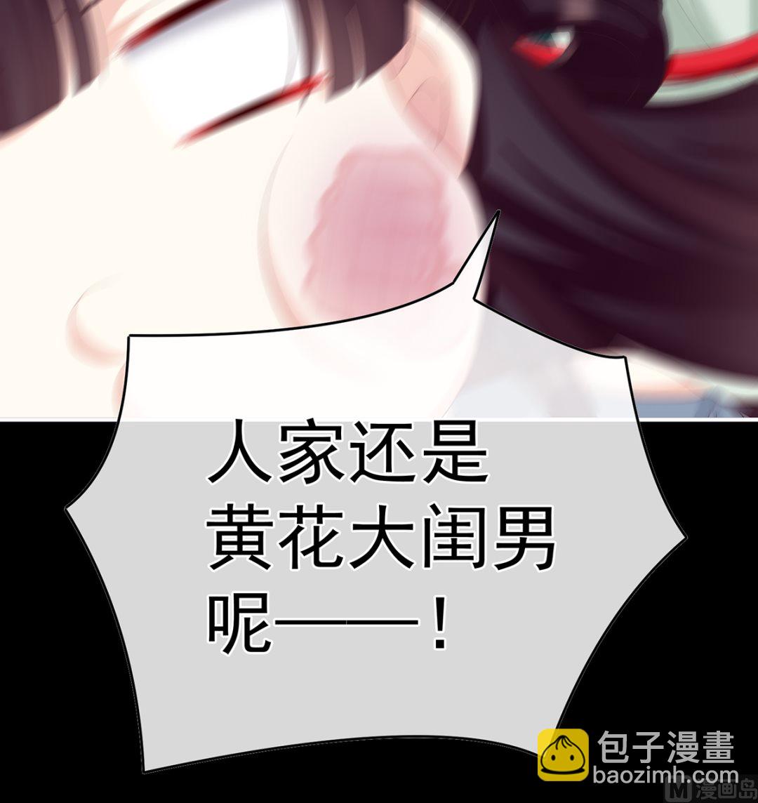 第63话 公子，借点奶？(1/2)-第66话