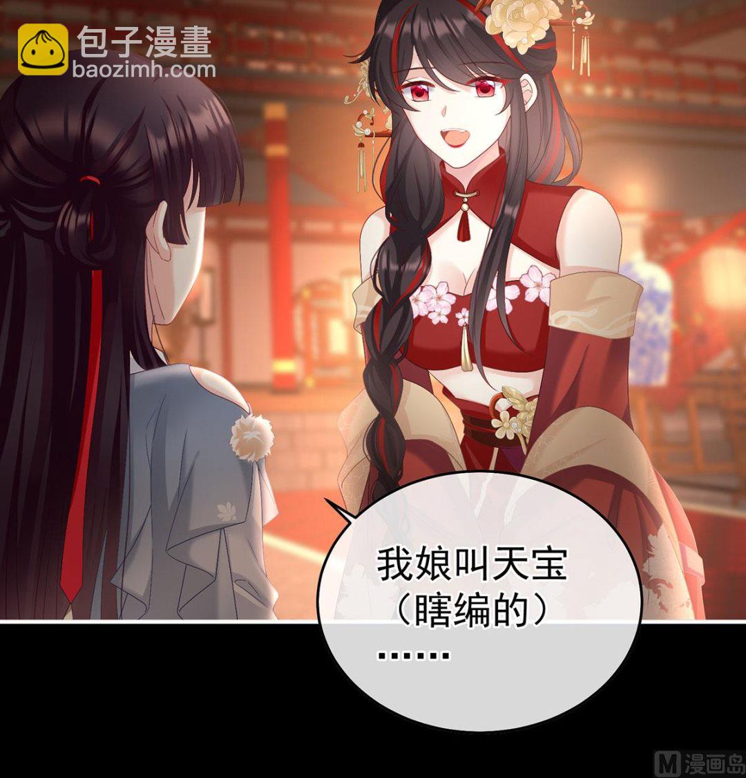 第63话 公子，借点奶？(1/2)-第66话