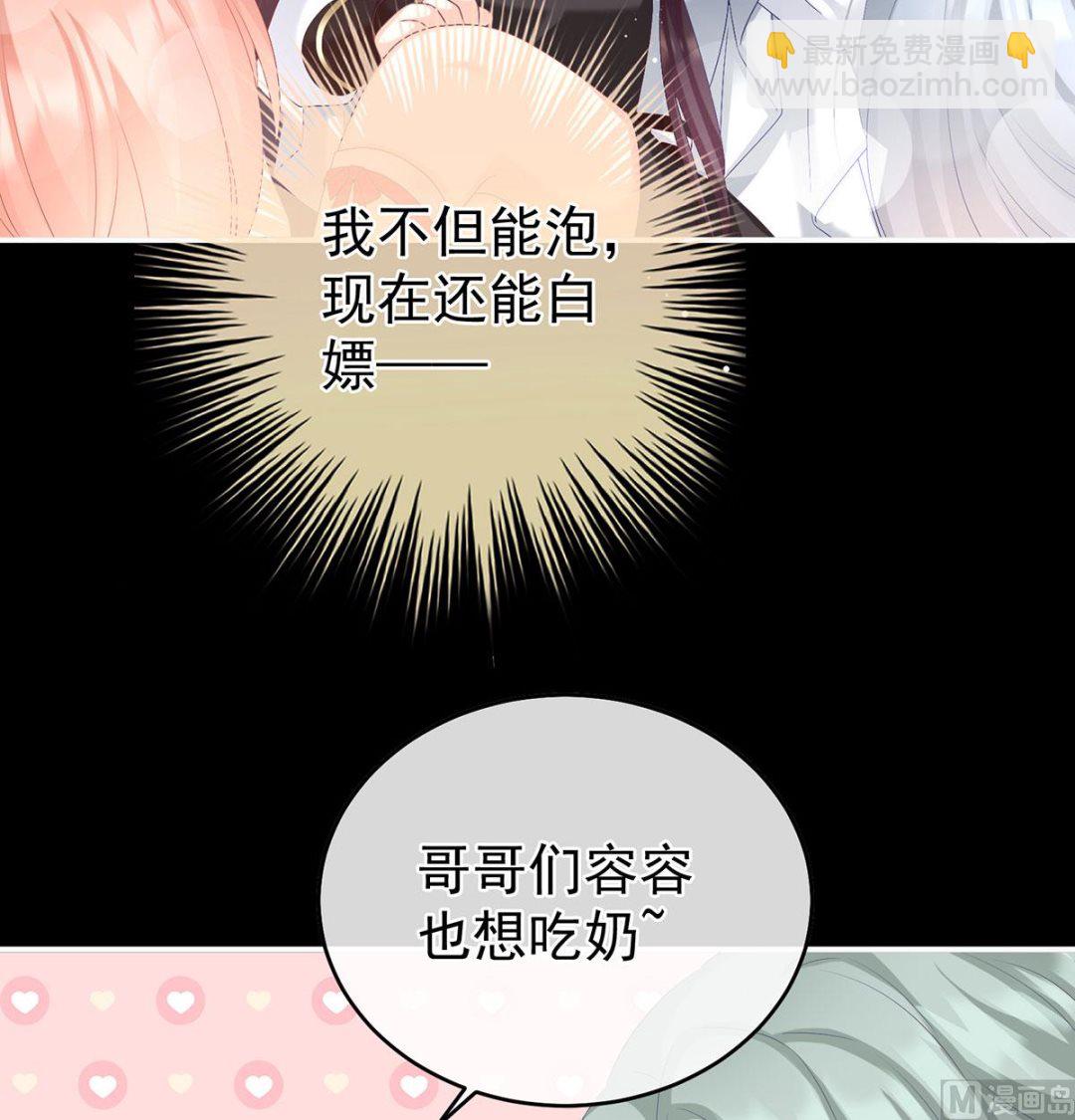 第63话 公子，借点奶？(1/2)-第66话