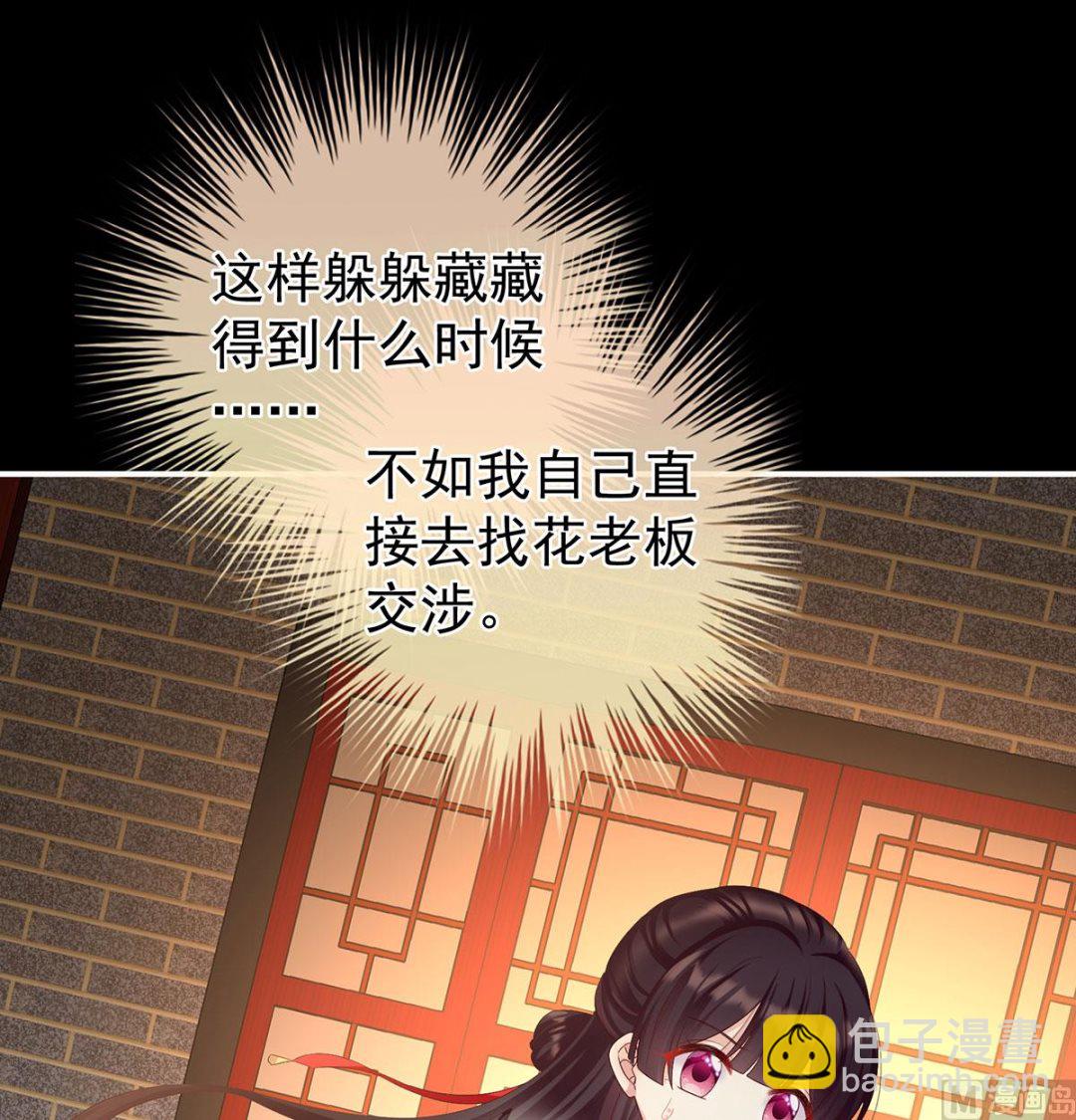 第63话 公子，借点奶？(1/2)-第66话