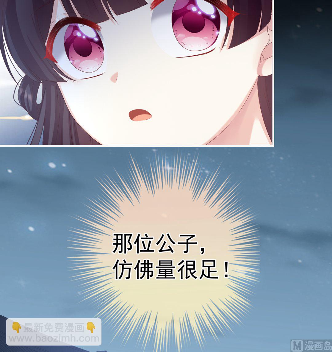 第63话 公子，借点奶？(1/2)-第66话