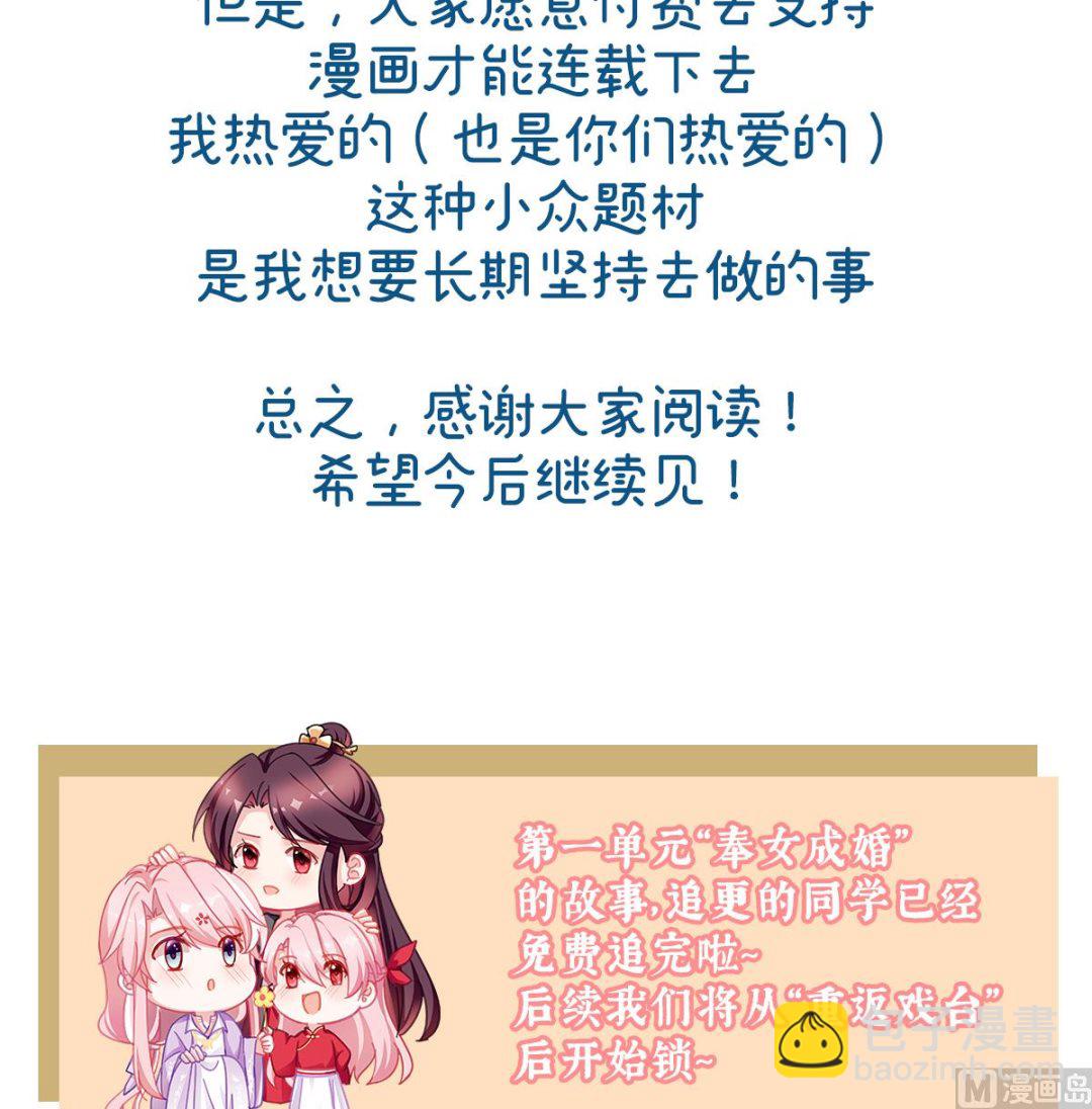 连更及付费公告-第68话
