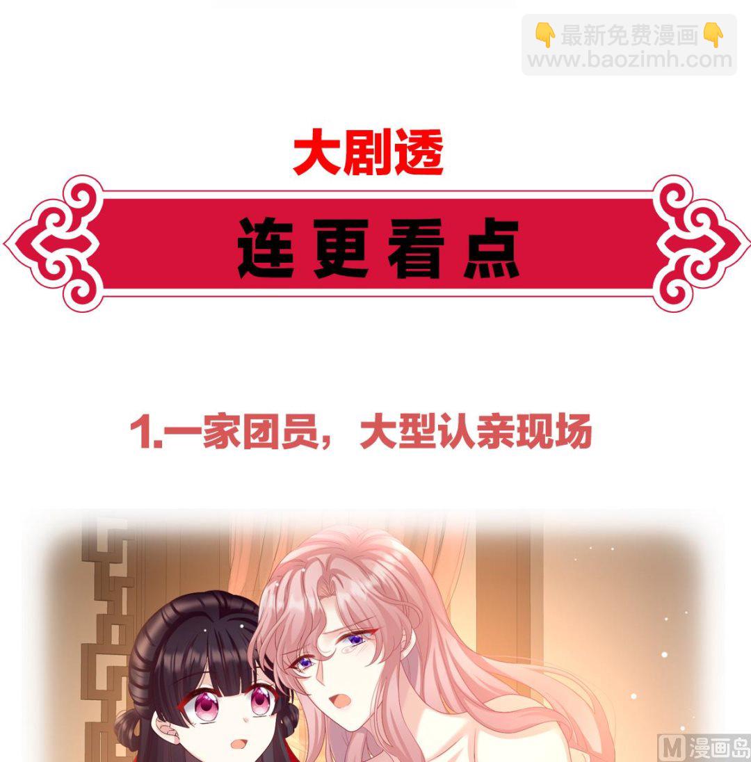 连更及付费公告-第68话