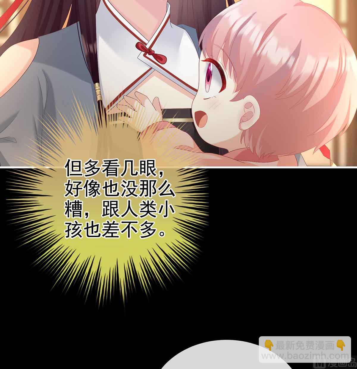 第66话 变回御姐？(1/2)-第70话
