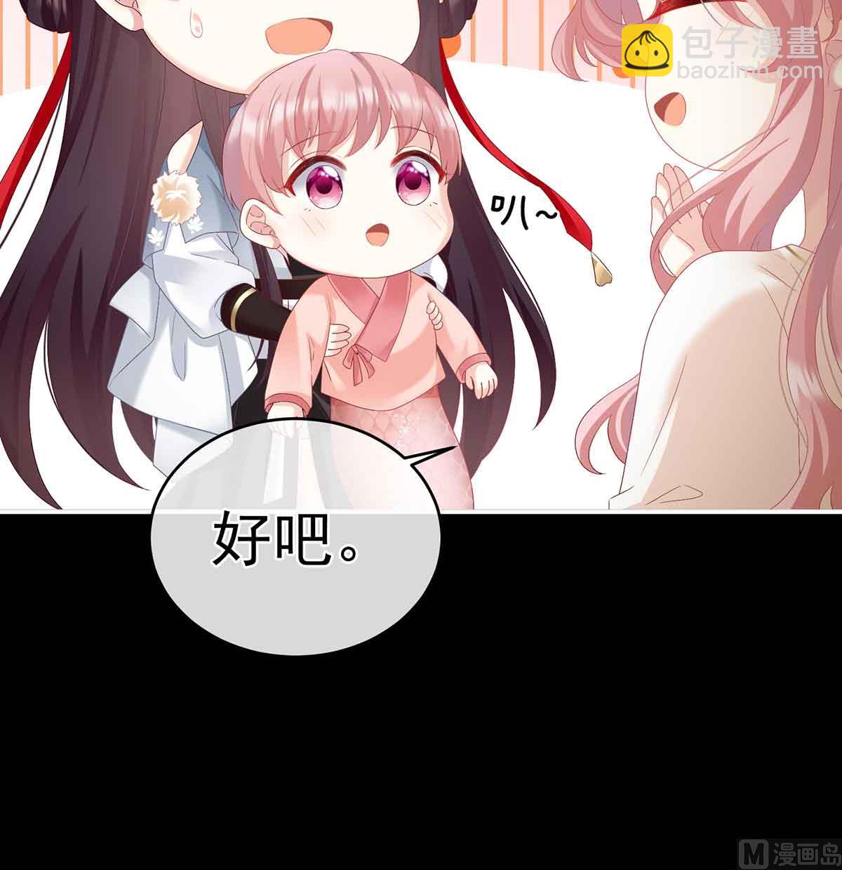第66话 变回御姐？(1/2)-第70话