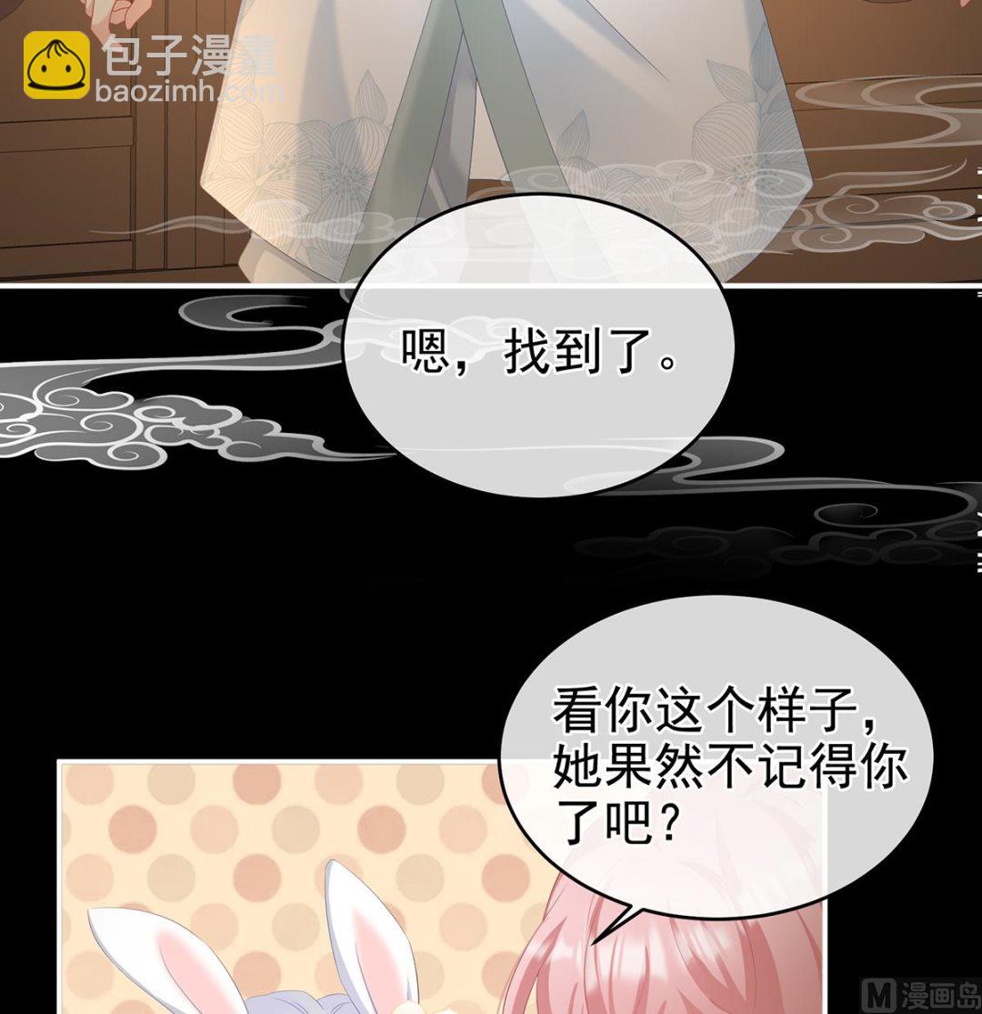 第66话 变回御姐？(1/2)-第70话