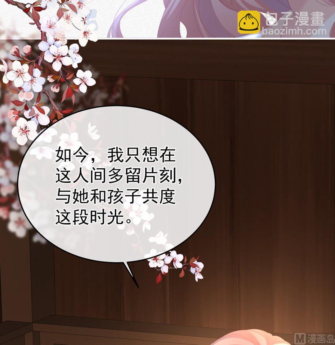 第66话 变回御姐？(1/2)-第70话
