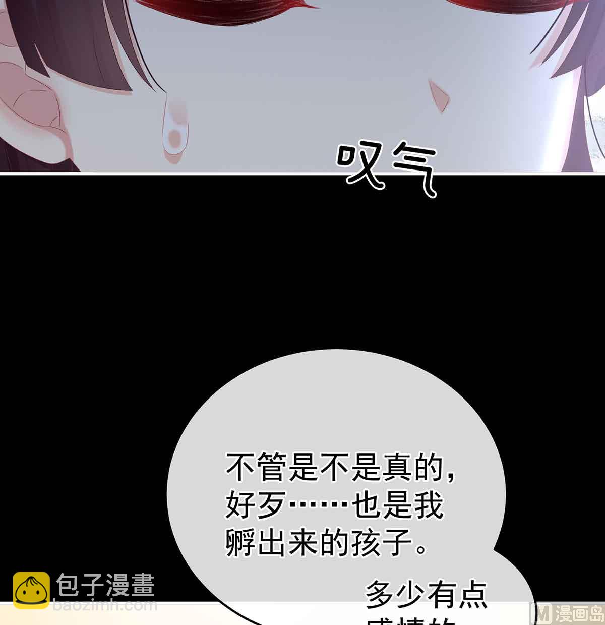 第66话 变回御姐？(1/2)-第70话