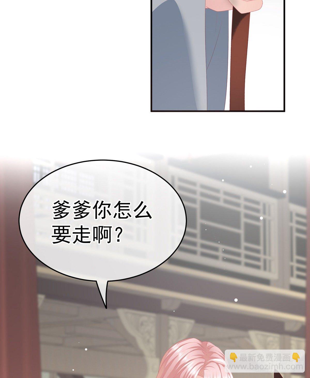 花伶献身(1/2)-第8话