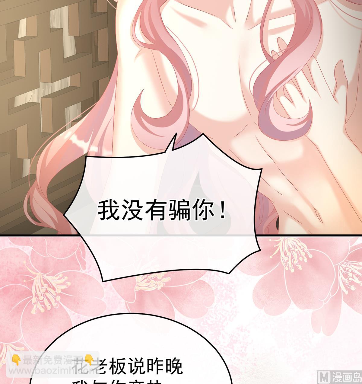 第68话 小舅子找上门(1/2)-第72话