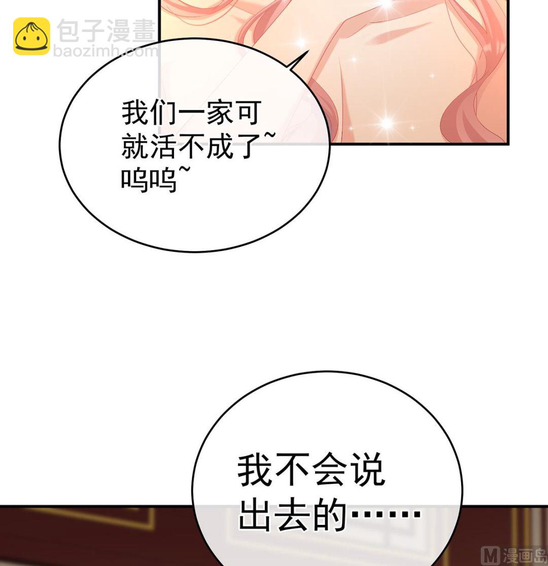 第68话 小舅子找上门(1/2)-第72话