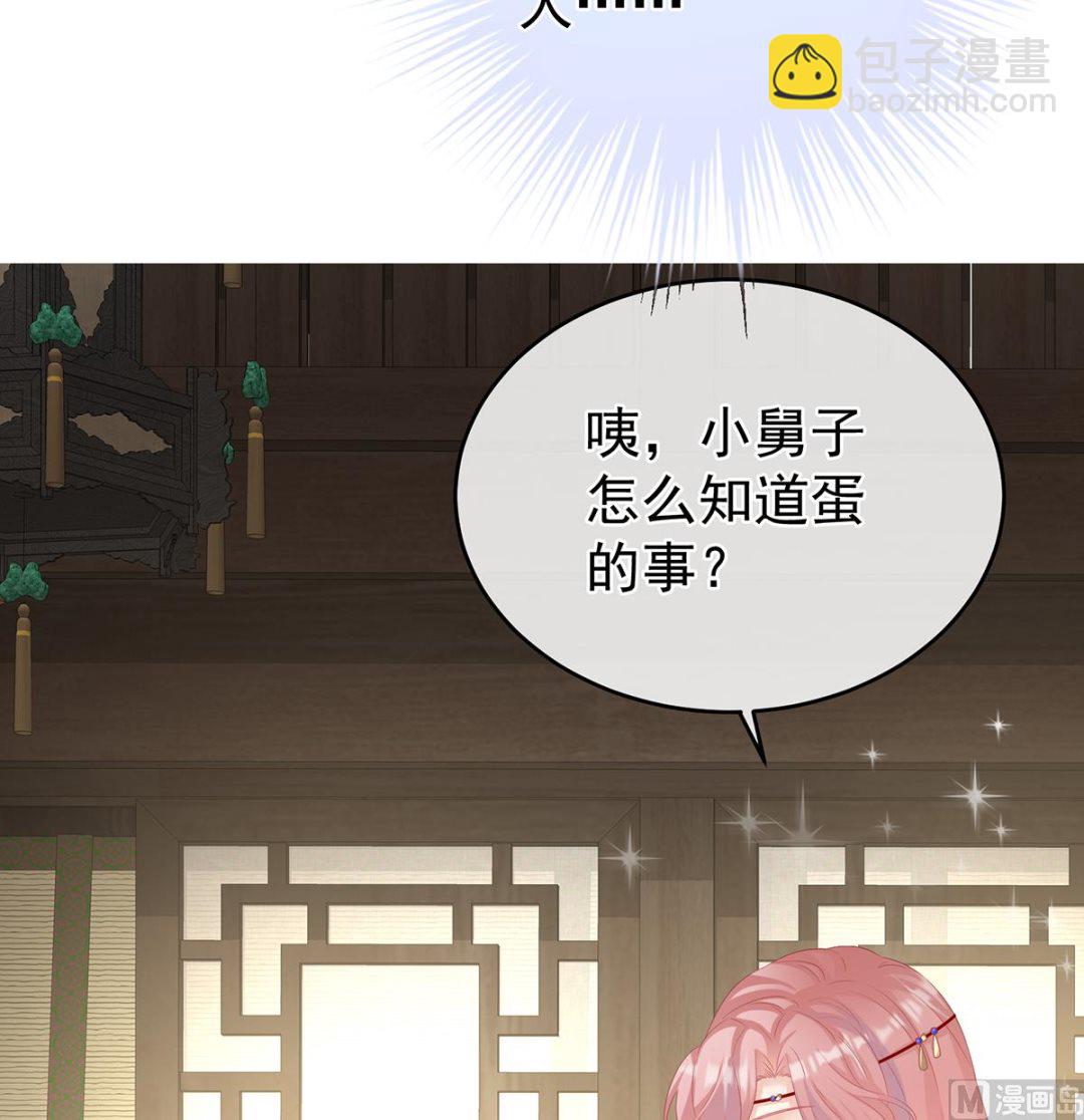 第68话 小舅子找上门(1/2)-第72话