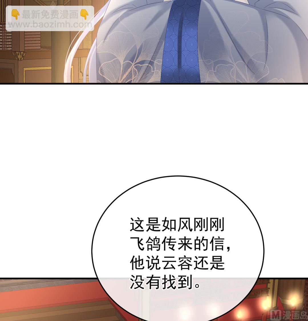 第70话 她果然在意他(1/2)-第74话