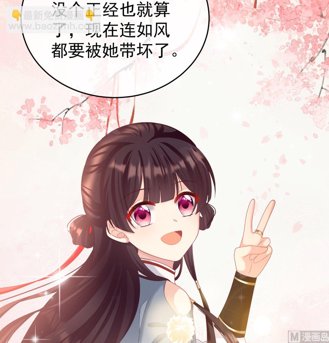 第70话 她果然在意他(1/2)-第74话