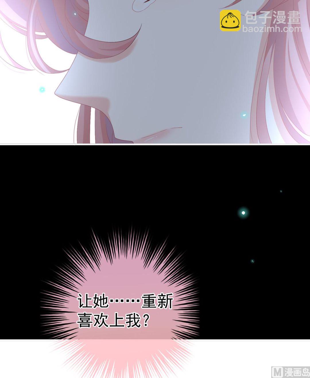 第72话 共赴云雨？(1/2)-第76话