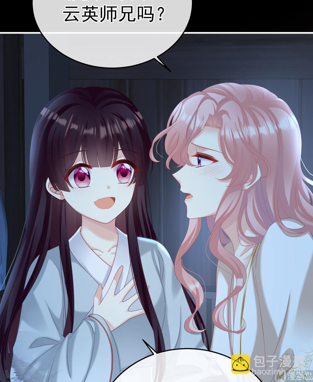 第72话 共赴云雨？(1/2)-第76话