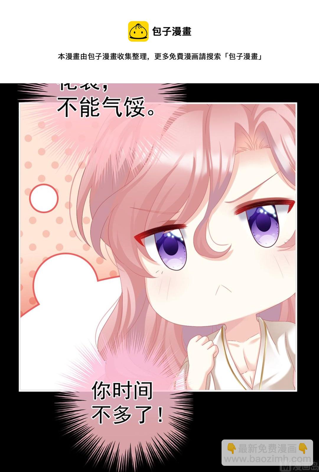 第72话 共赴云雨？(1/2)-第76话