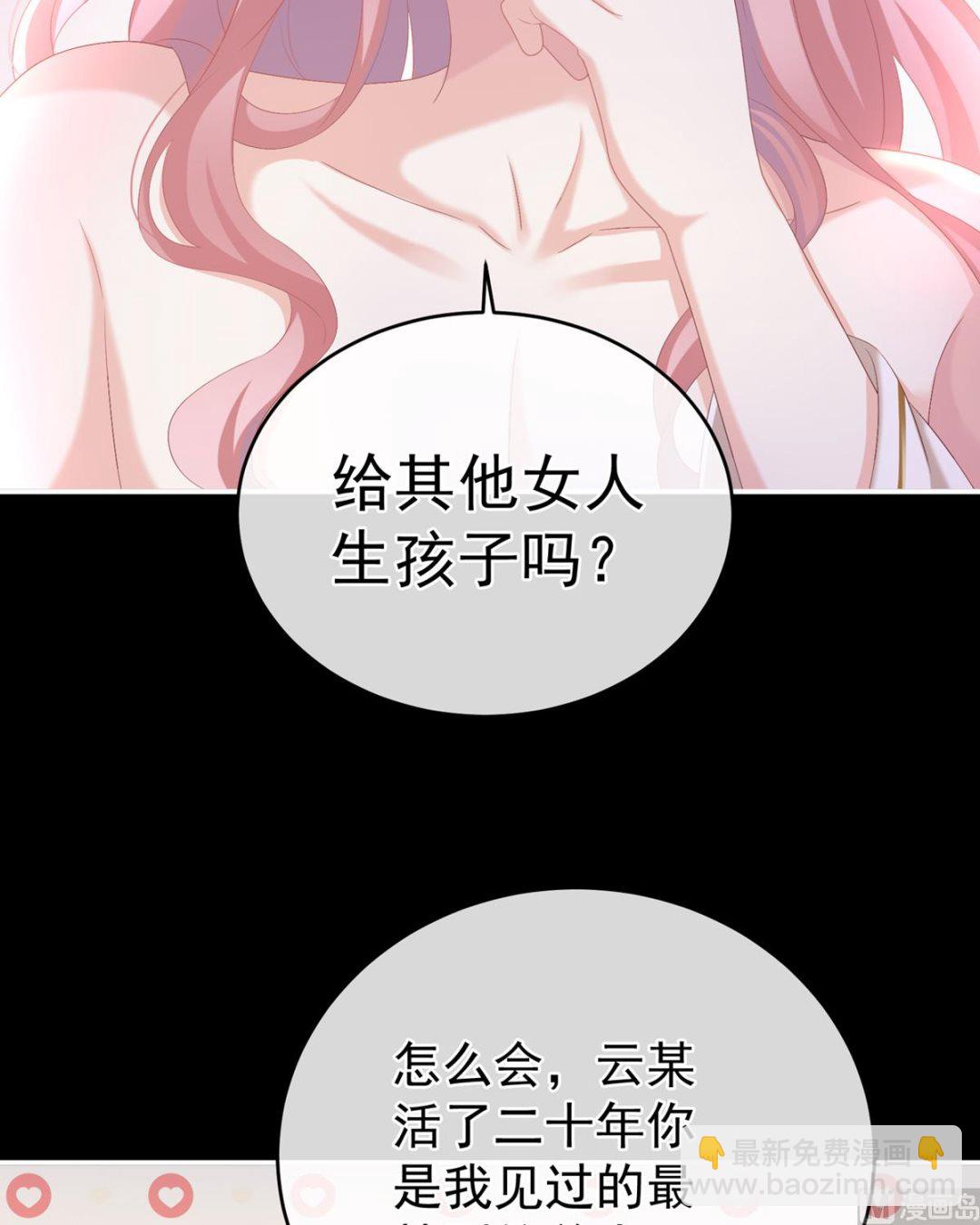 第72话 共赴云雨？(1/2)-第76话