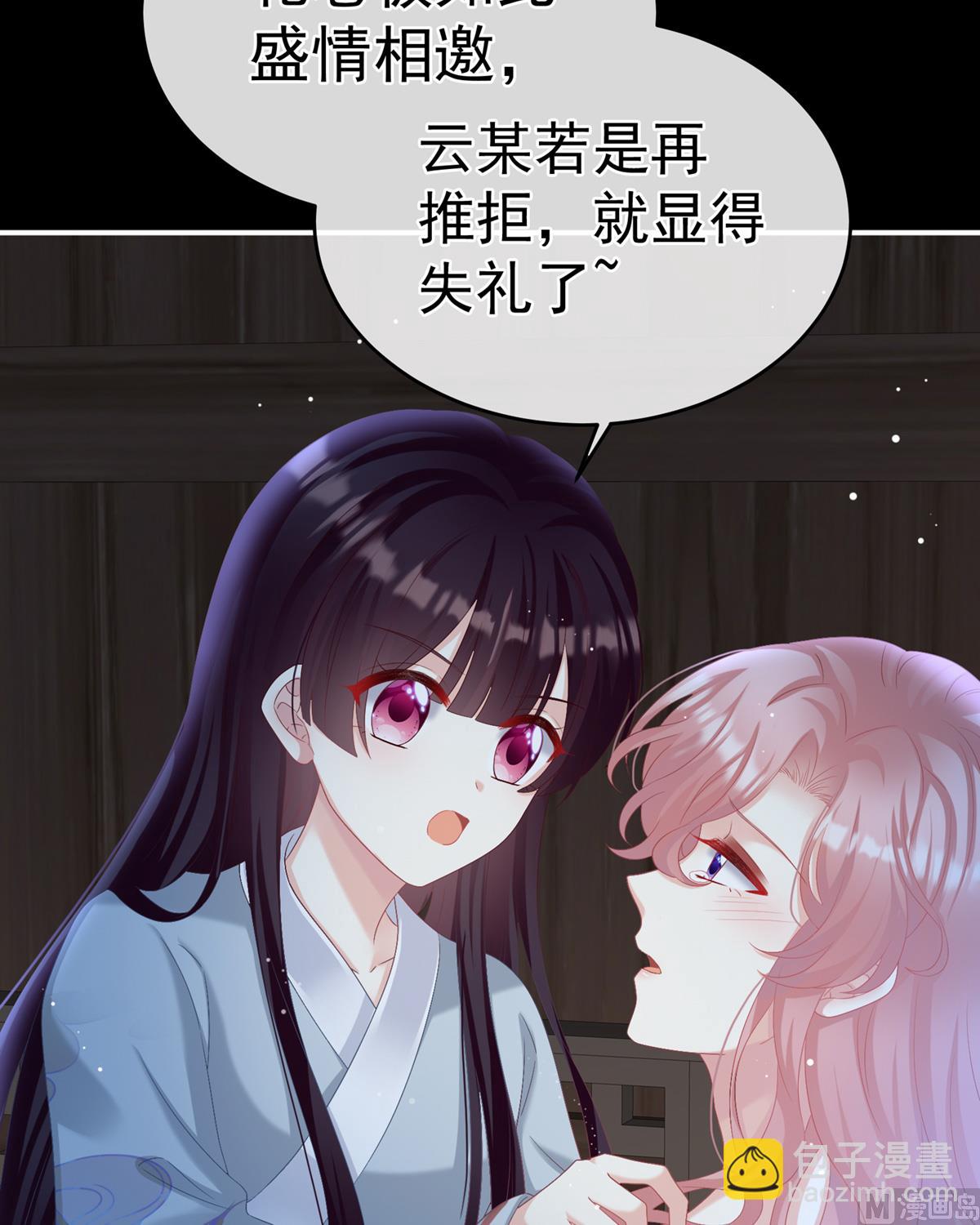 第72话 共赴云雨？(1/2)-第76话