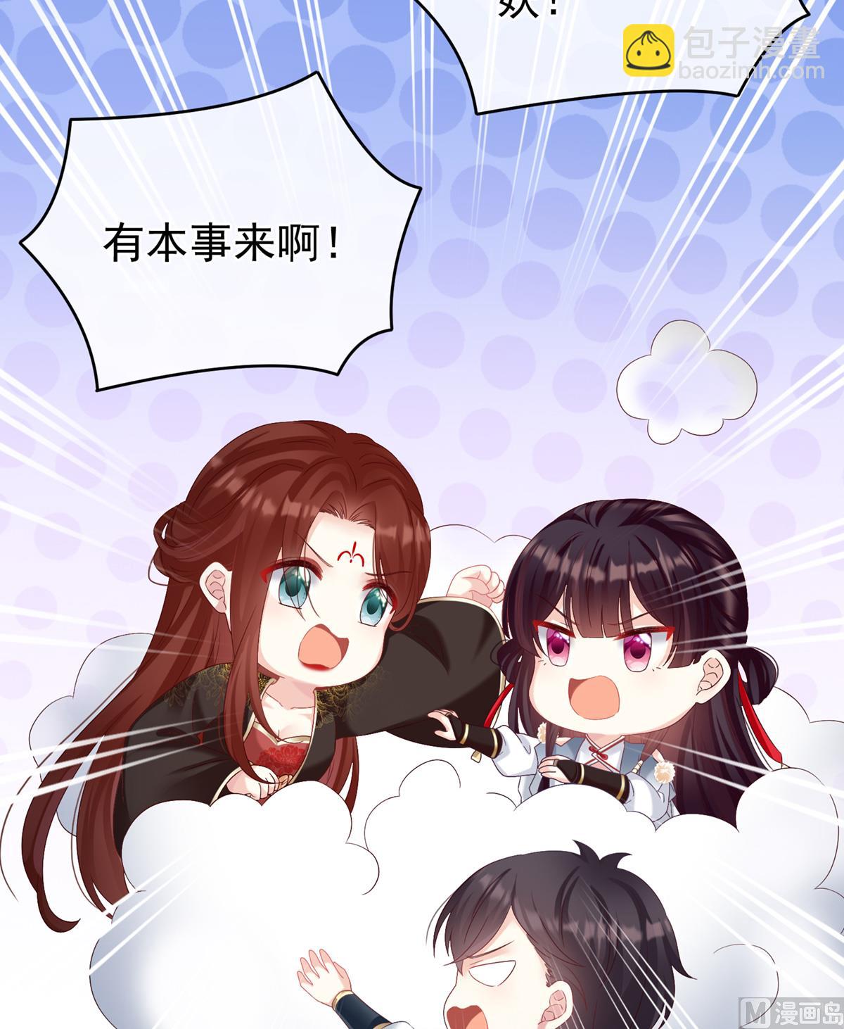 第72话 共赴云雨？(1/2)-第76话