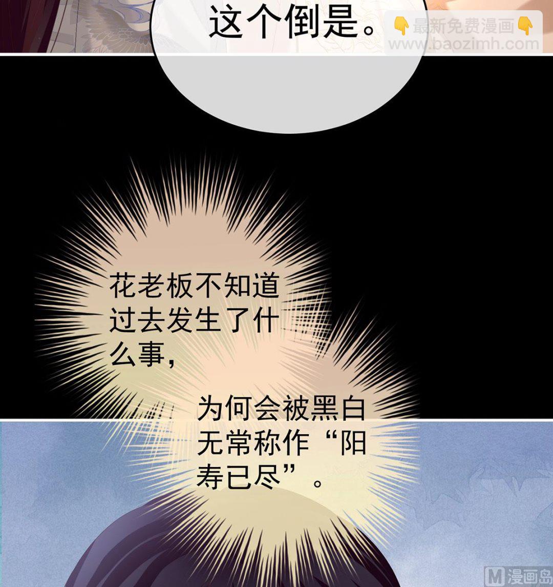 第76话 我只是担心她(1/2)-第80话