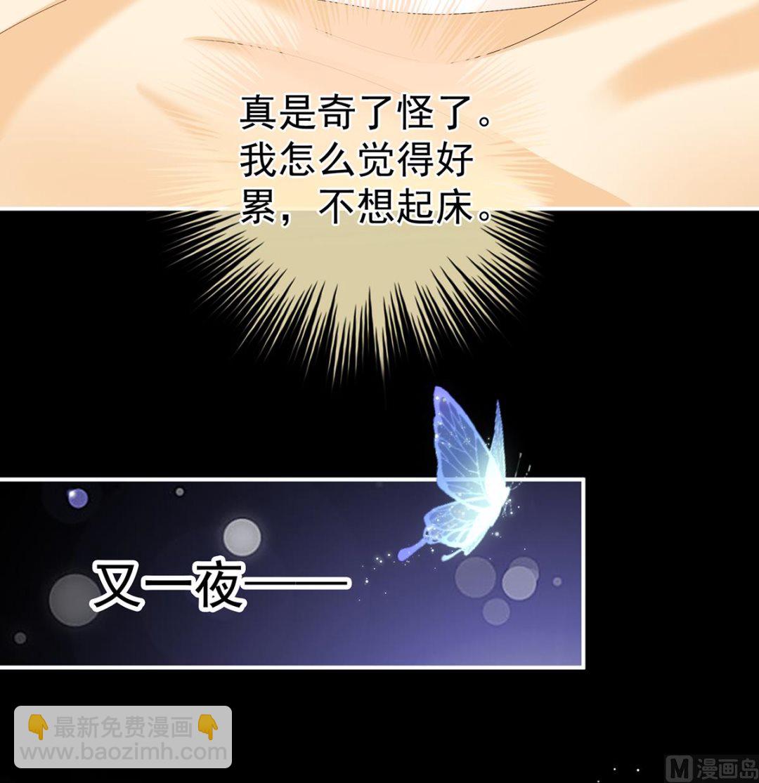 第78话 越睡，越累(1/2)-第82话